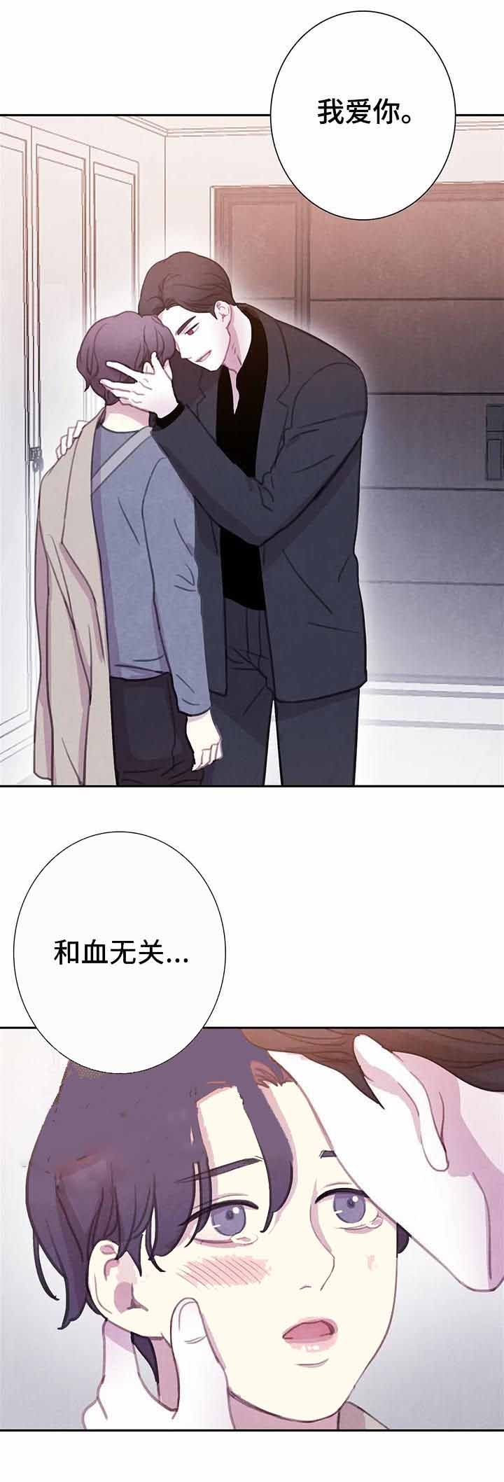 《与蝙蝠共餐》漫画最新章节第87话免费下拉式在线观看章节第【14】张图片