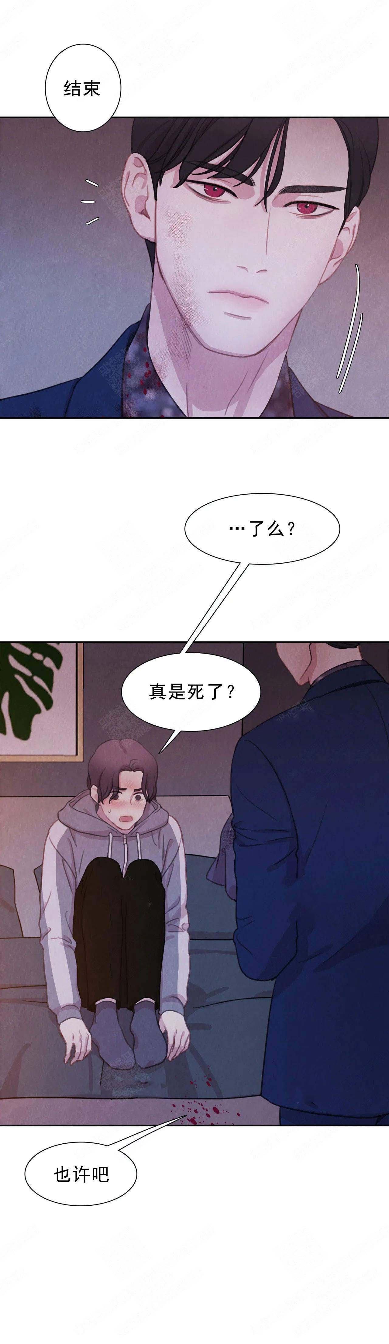 《与蝙蝠共餐》漫画最新章节第12话免费下拉式在线观看章节第【11】张图片