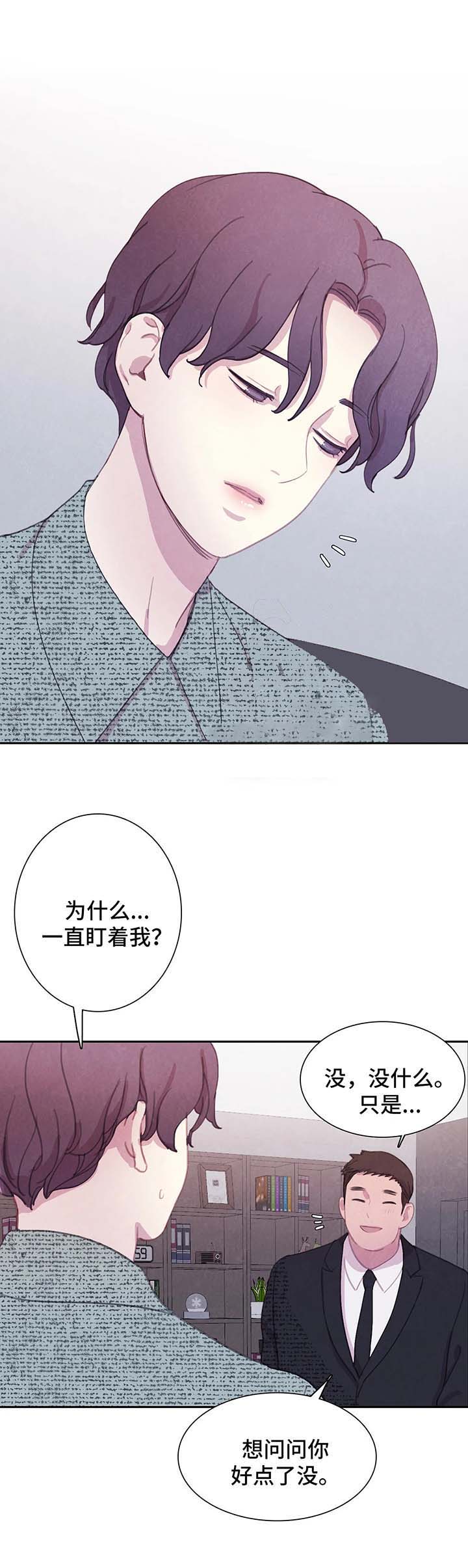 《与蝙蝠共餐》漫画最新章节第54话免费下拉式在线观看章节第【1】张图片