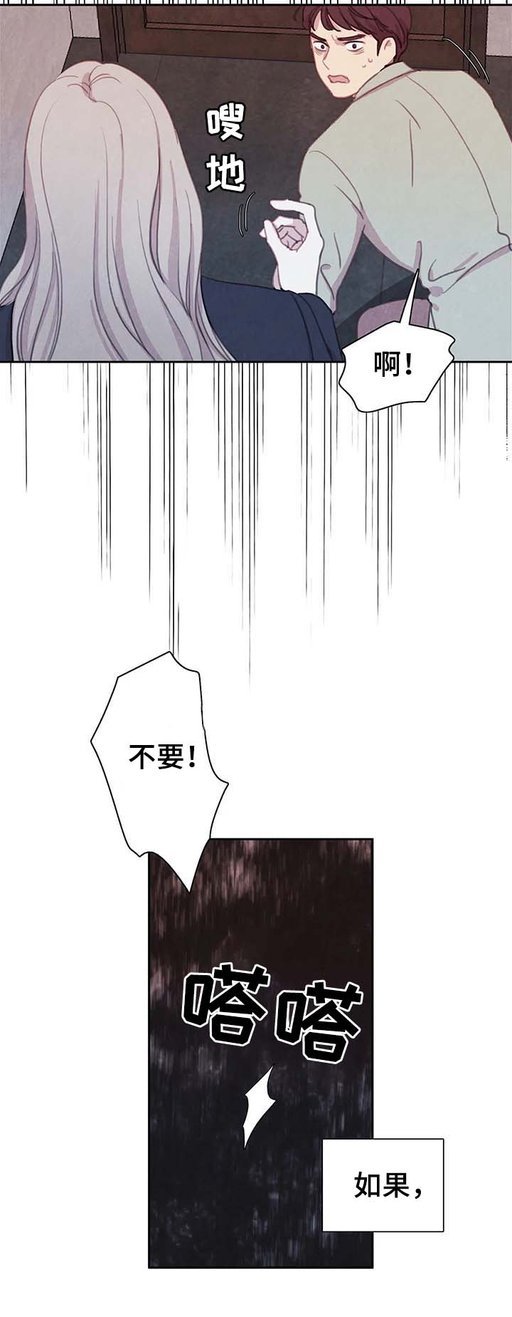 《与蝙蝠共餐》漫画最新章节第46话免费下拉式在线观看章节第【11】张图片