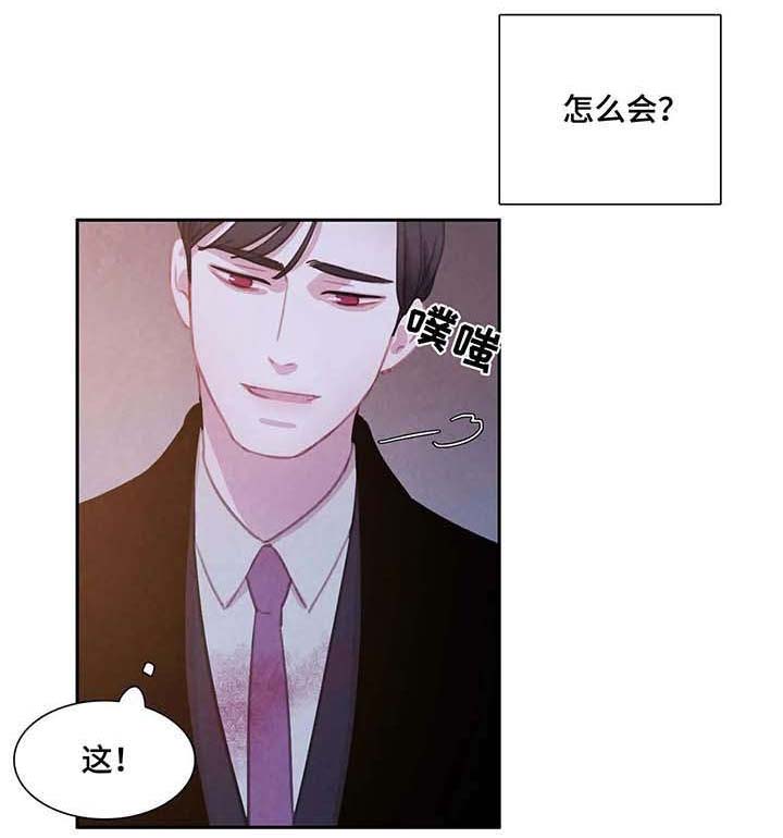 《与蝙蝠共餐》漫画最新章节第34话免费下拉式在线观看章节第【5】张图片