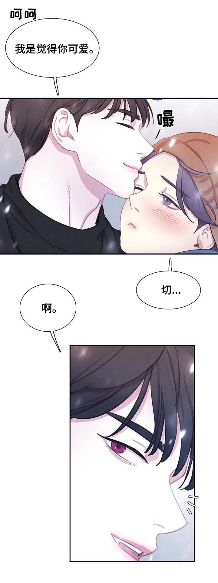 《与蝙蝠共餐》漫画最新章节第60话免费下拉式在线观看章节第【4】张图片