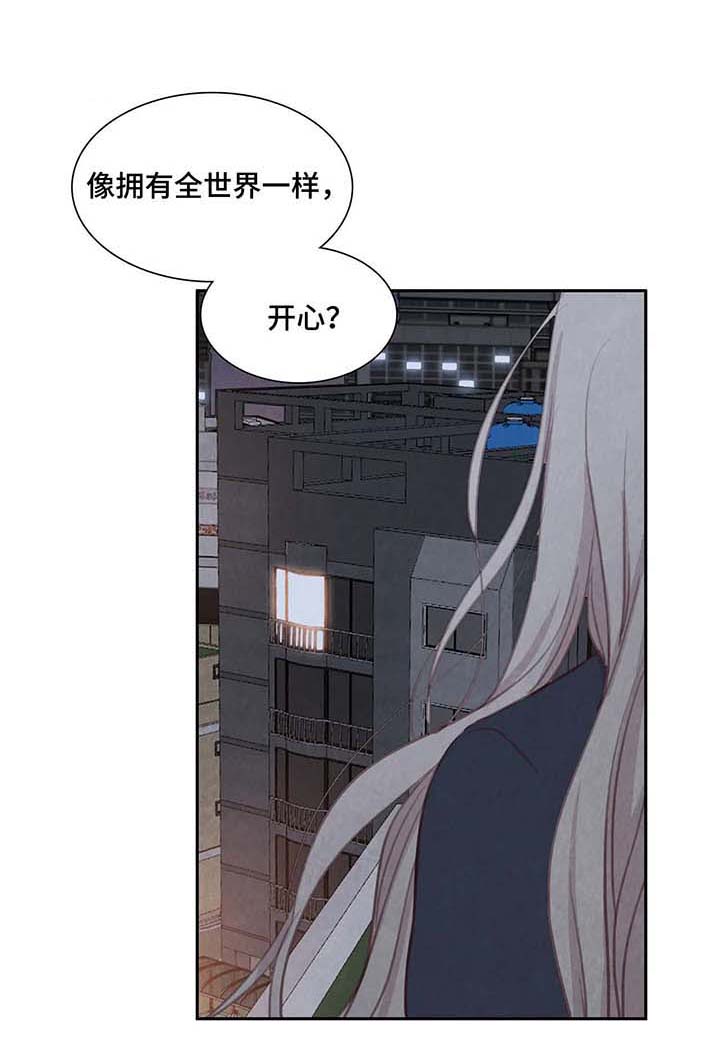 《与蝙蝠共餐》漫画最新章节第30话免费下拉式在线观看章节第【6】张图片