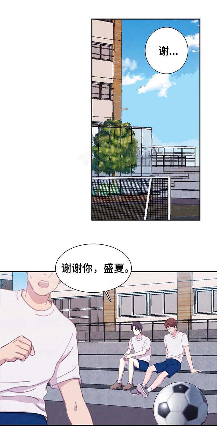 《与蝙蝠共餐》漫画最新章节第70话免费下拉式在线观看章节第【4】张图片