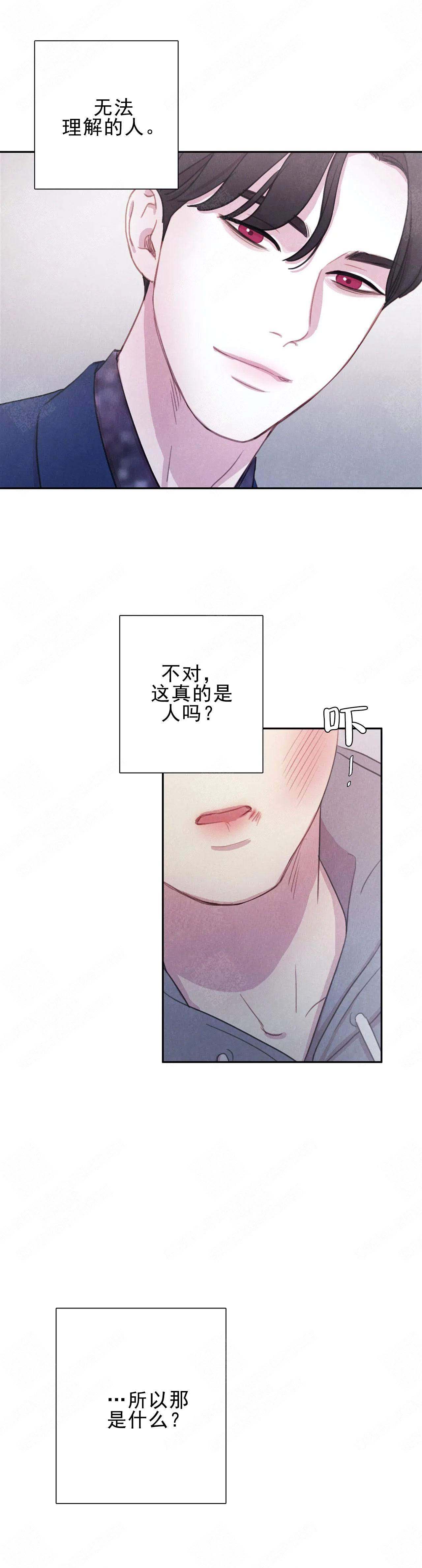 《与蝙蝠共餐》漫画最新章节第9话免费下拉式在线观看章节第【14】张图片