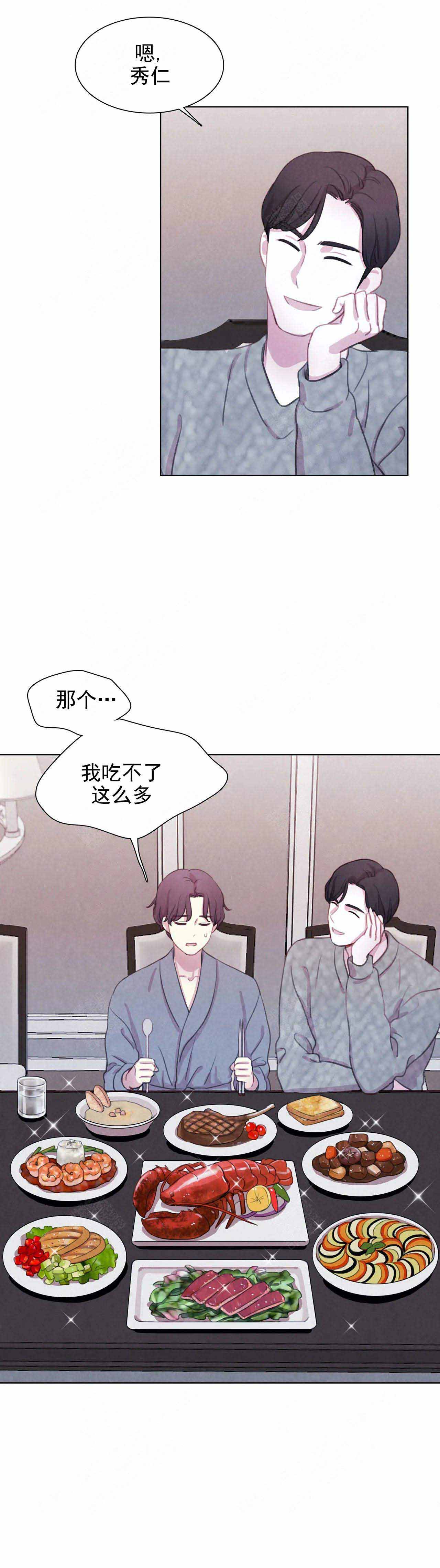 《与蝙蝠共餐》漫画最新章节第21话免费下拉式在线观看章节第【3】张图片