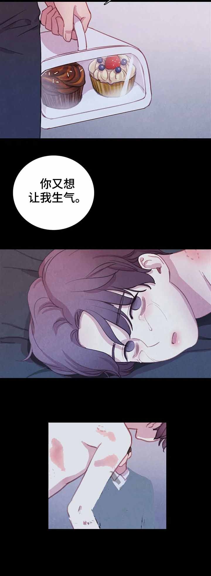 《与蝙蝠共餐》漫画最新章节第83话免费下拉式在线观看章节第【11】张图片