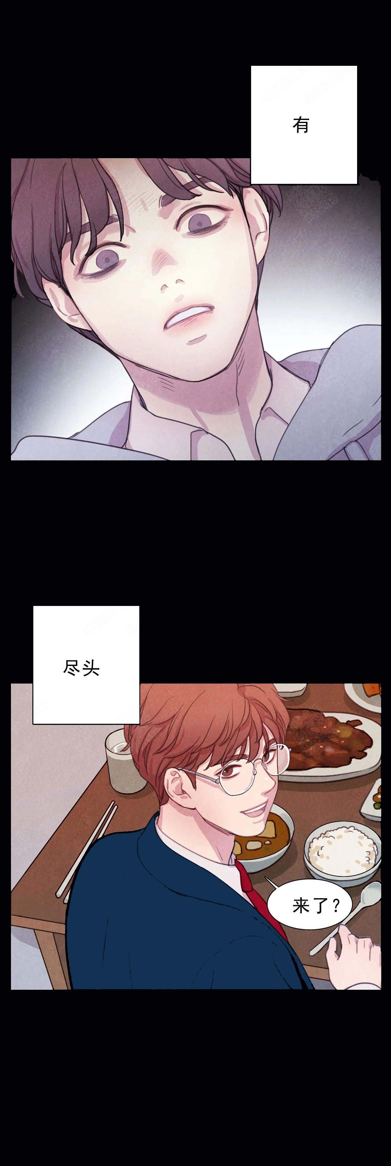 《与蝙蝠共餐》漫画最新章节第2话免费下拉式在线观看章节第【4】张图片