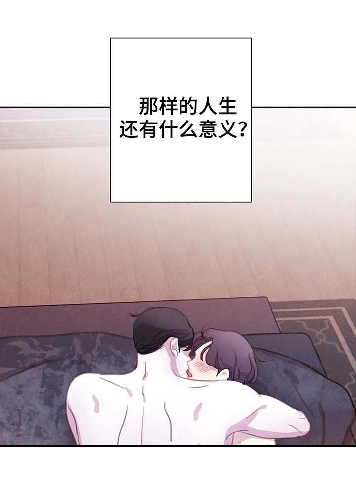 《与蝙蝠共餐》漫画最新章节第77话免费下拉式在线观看章节第【6】张图片