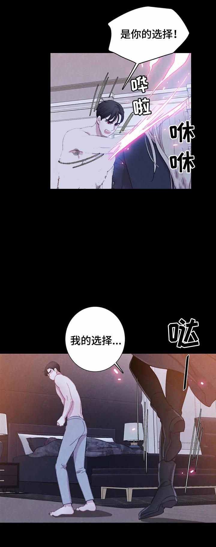 《与蝙蝠共餐》漫画最新章节第78话免费下拉式在线观看章节第【7】张图片