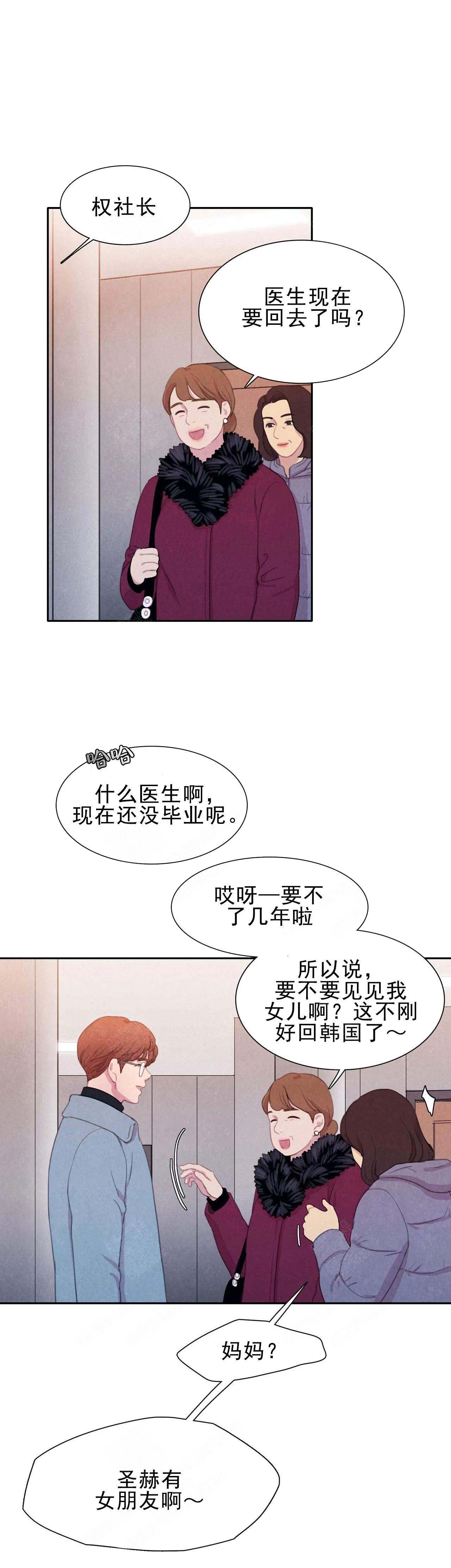 《与蝙蝠共餐》漫画最新章节第10话免费下拉式在线观看章节第【15】张图片