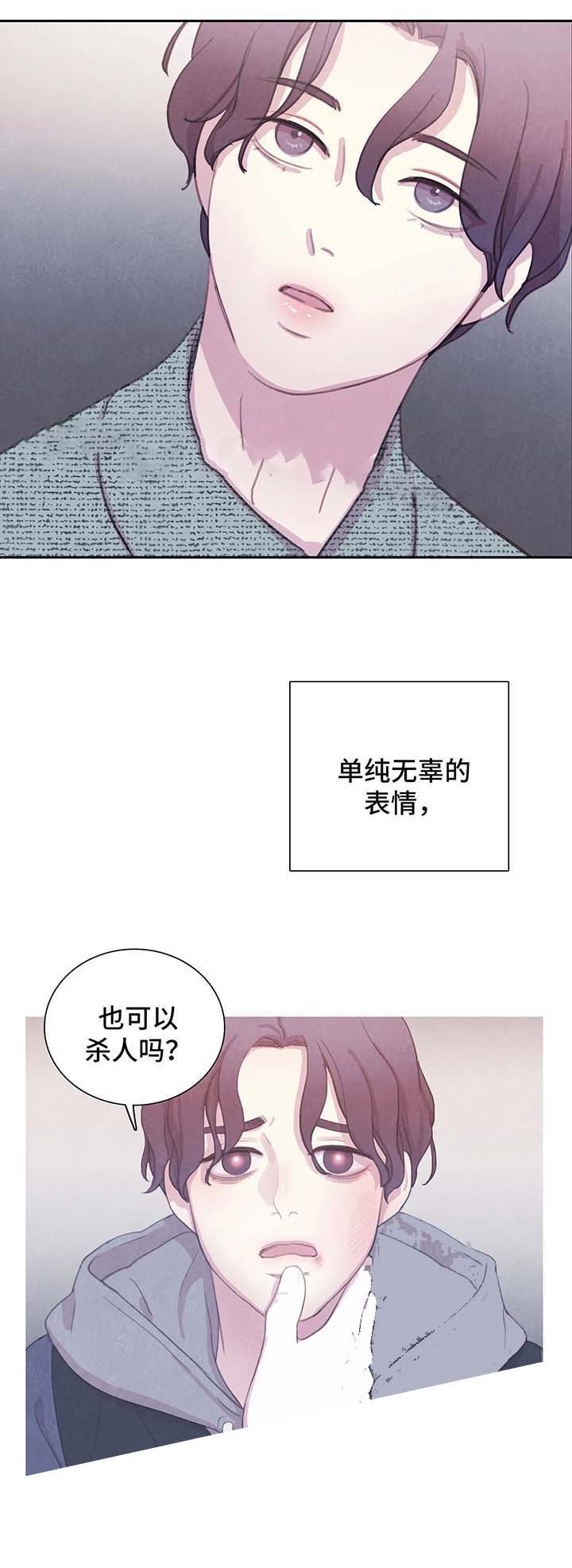 《与蝙蝠共餐》漫画最新章节第50话免费下拉式在线观看章节第【6】张图片