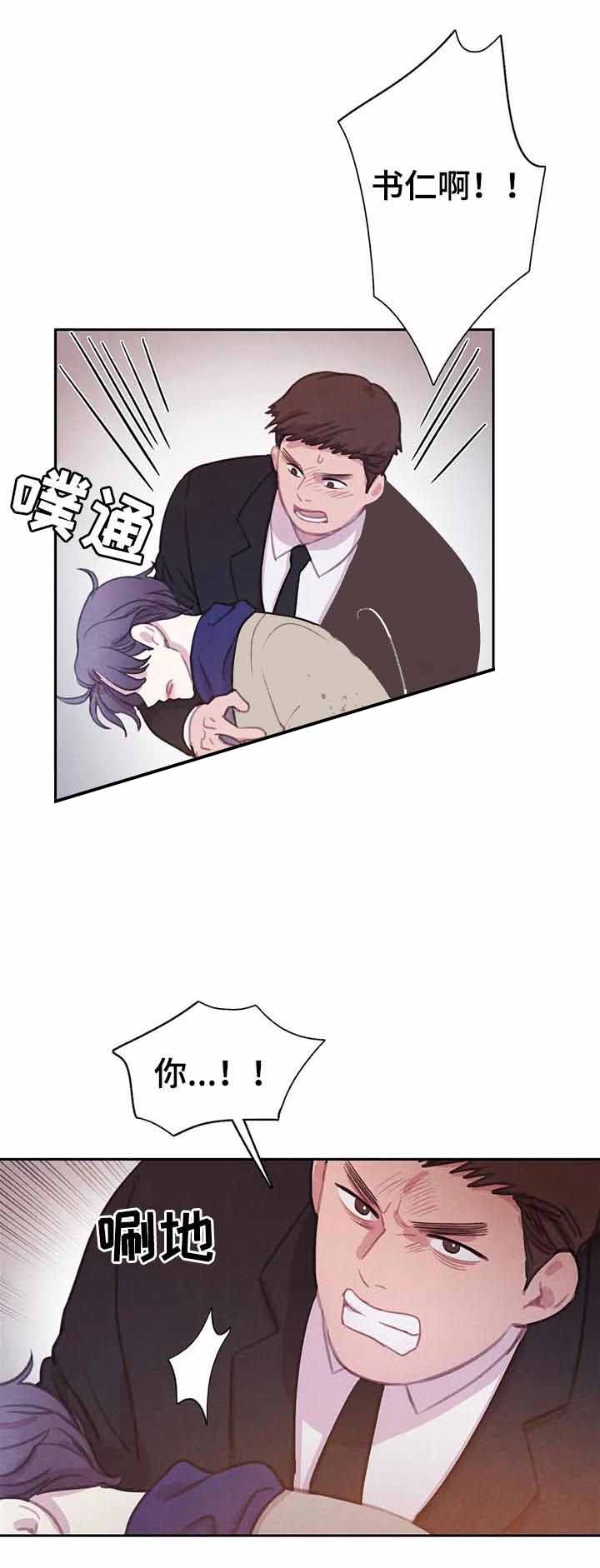 《与蝙蝠共餐》漫画最新章节第85话免费下拉式在线观看章节第【15】张图片