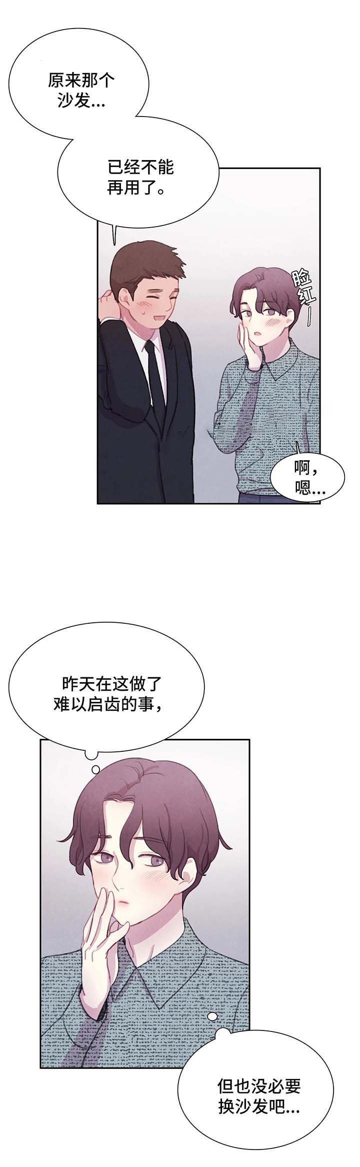 《与蝙蝠共餐》漫画最新章节第49话免费下拉式在线观看章节第【6】张图片