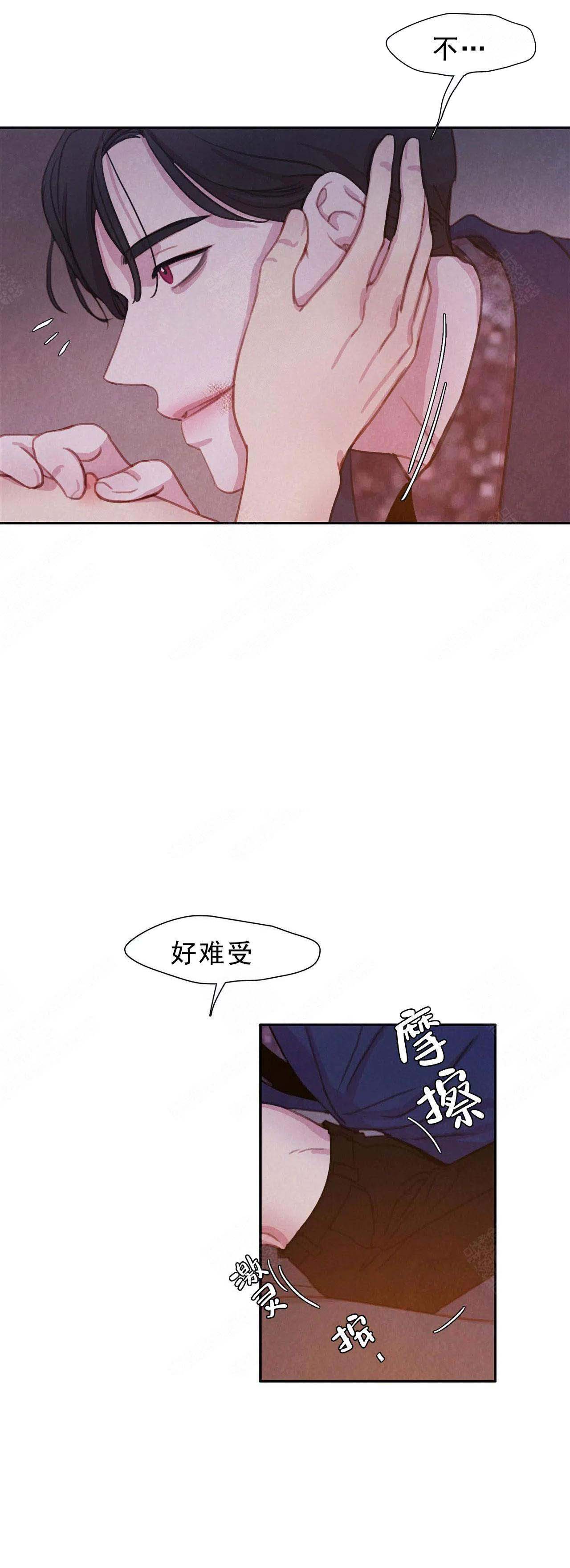 《与蝙蝠共餐》漫画最新章节第14话免费下拉式在线观看章节第【15】张图片