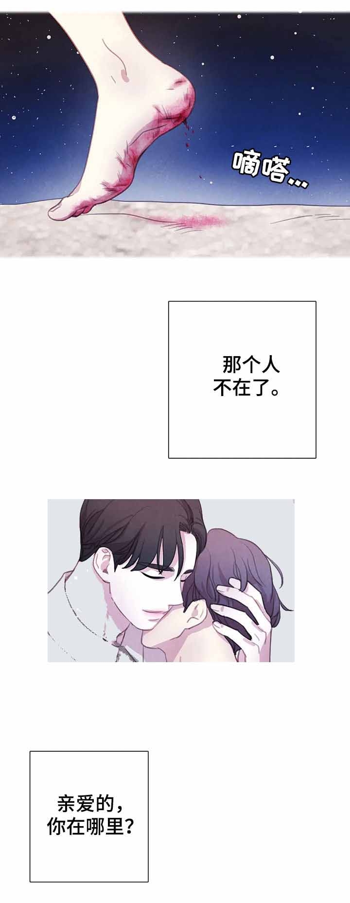 《与蝙蝠共餐》漫画最新章节第82话免费下拉式在线观看章节第【4】张图片