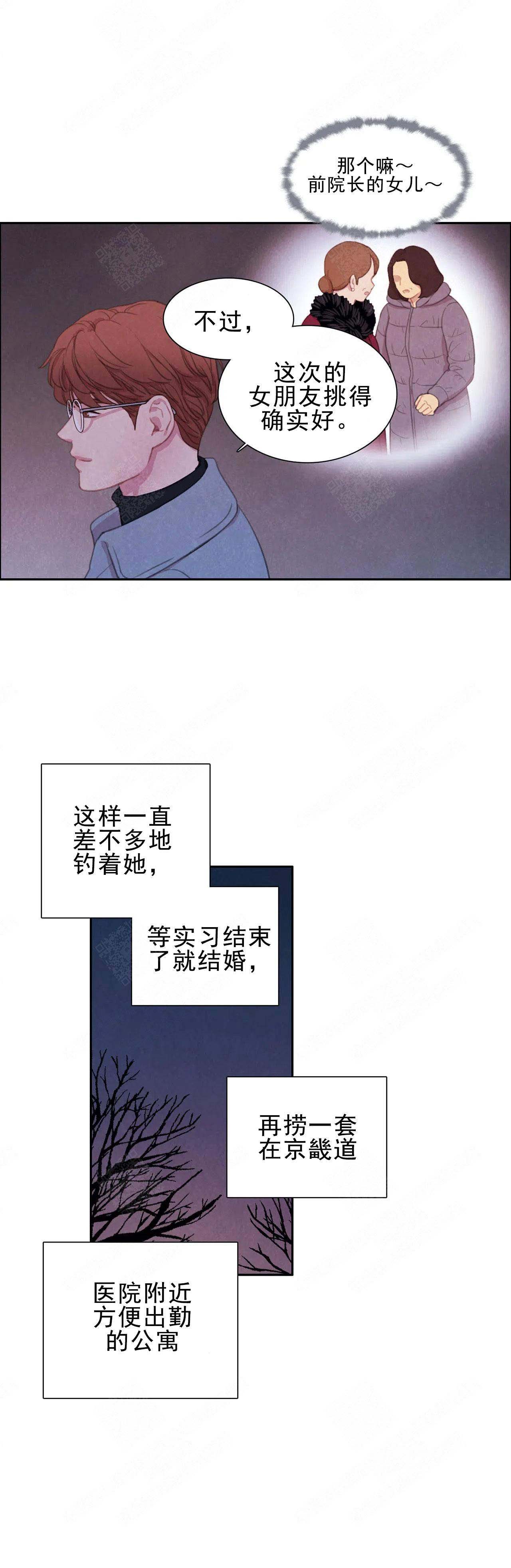 《与蝙蝠共餐》漫画最新章节第10话免费下拉式在线观看章节第【18】张图片