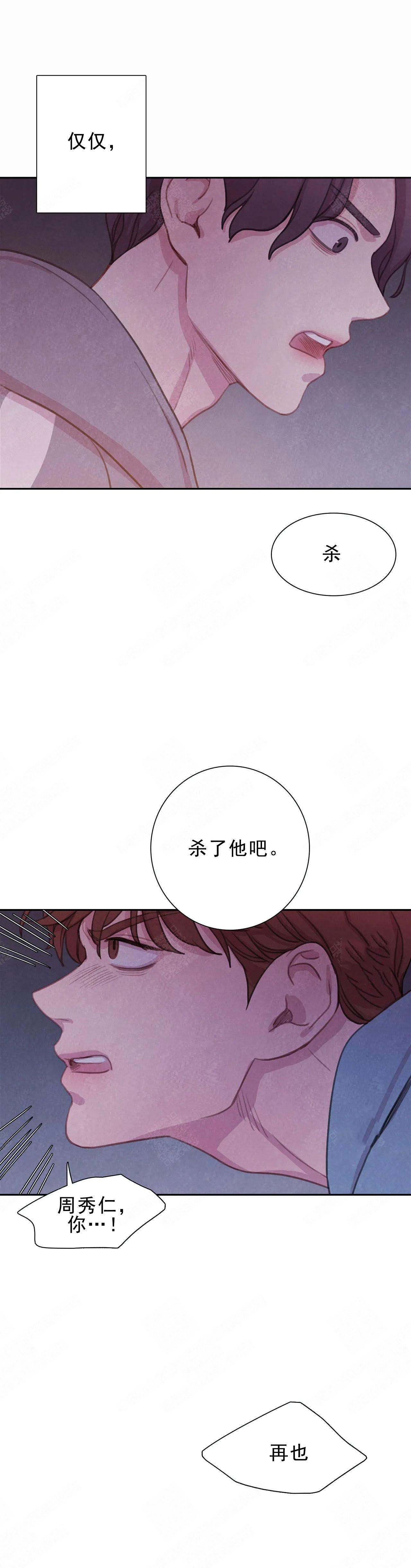 《与蝙蝠共餐》漫画最新章节第12话免费下拉式在线观看章节第【4】张图片