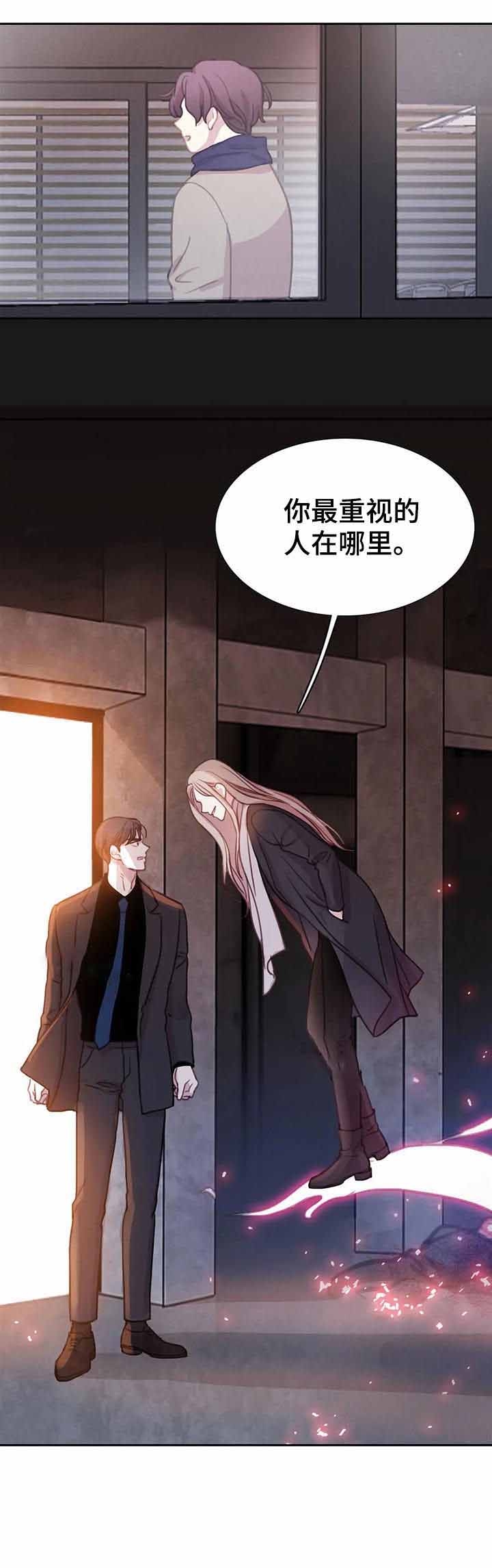 《与蝙蝠共餐》漫画最新章节第81话免费下拉式在线观看章节第【17】张图片