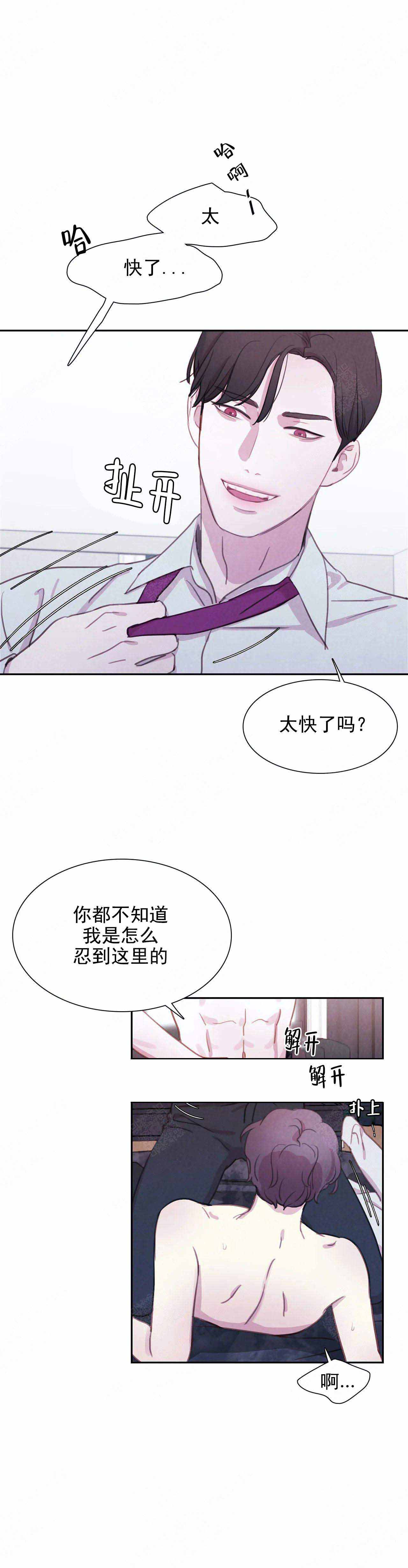 《与蝙蝠共餐》漫画最新章节第26话免费下拉式在线观看章节第【8】张图片