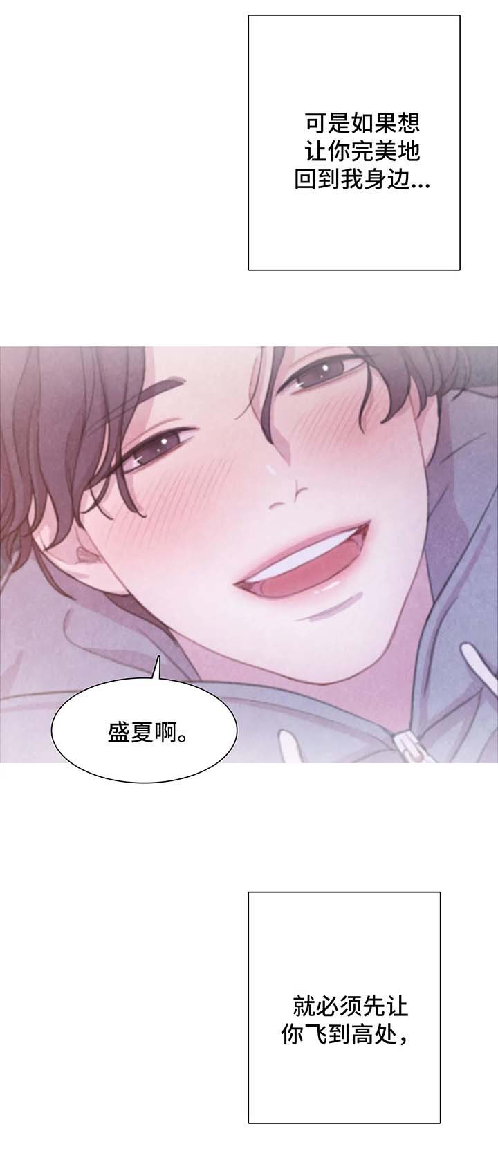 《与蝙蝠共餐》漫画最新章节第55话免费下拉式在线观看章节第【6】张图片