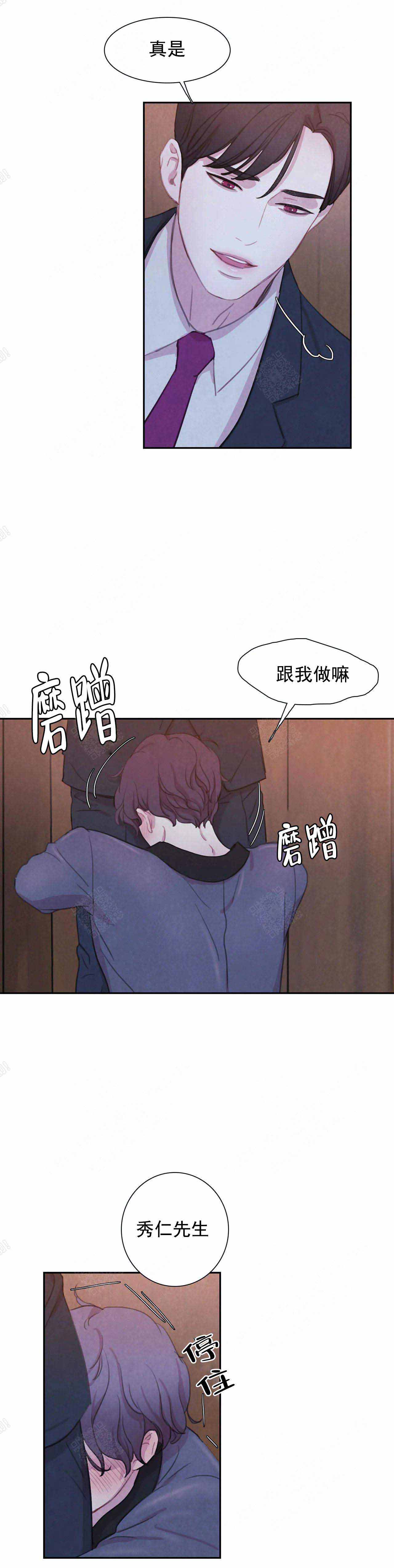 《与蝙蝠共餐》漫画最新章节第26话免费下拉式在线观看章节第【2】张图片