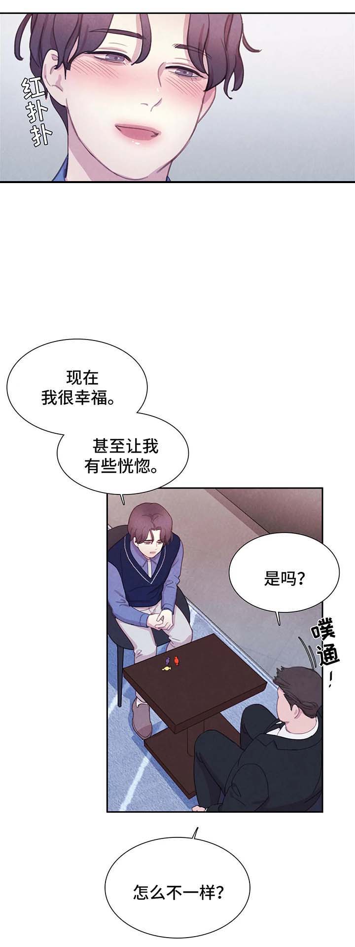 《与蝙蝠共餐》漫画最新章节第43话免费下拉式在线观看章节第【4】张图片