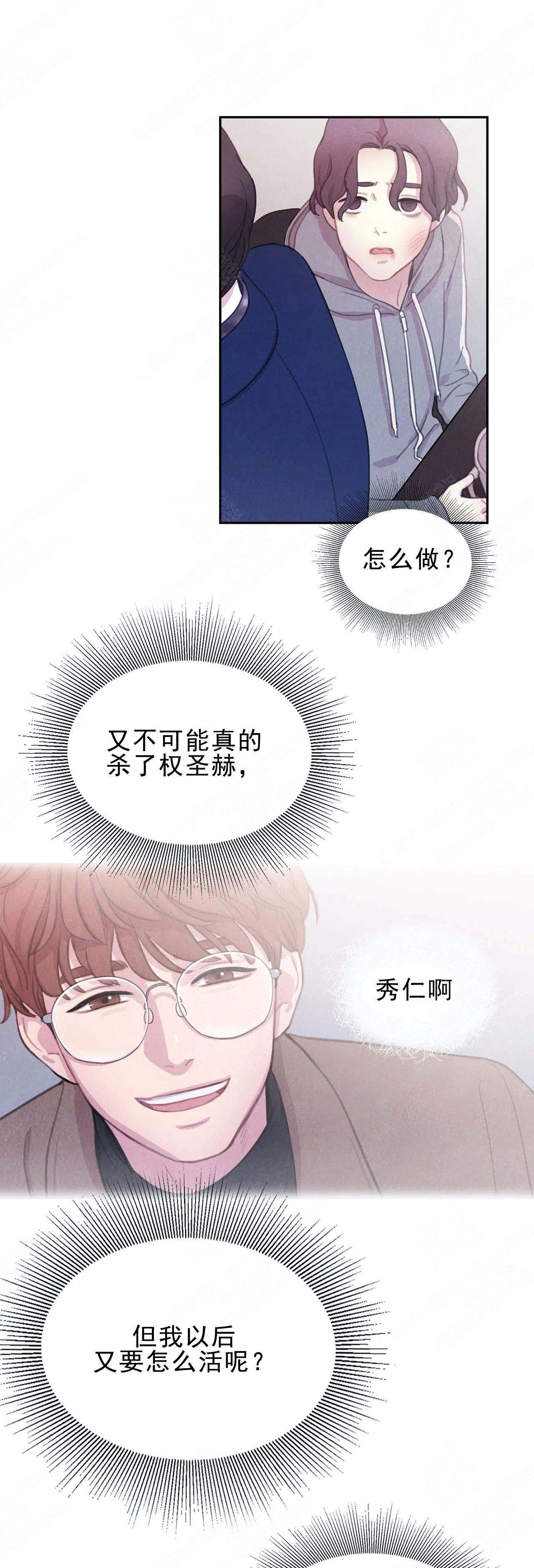 《与蝙蝠共餐》漫画最新章节第8话免费下拉式在线观看章节第【11】张图片