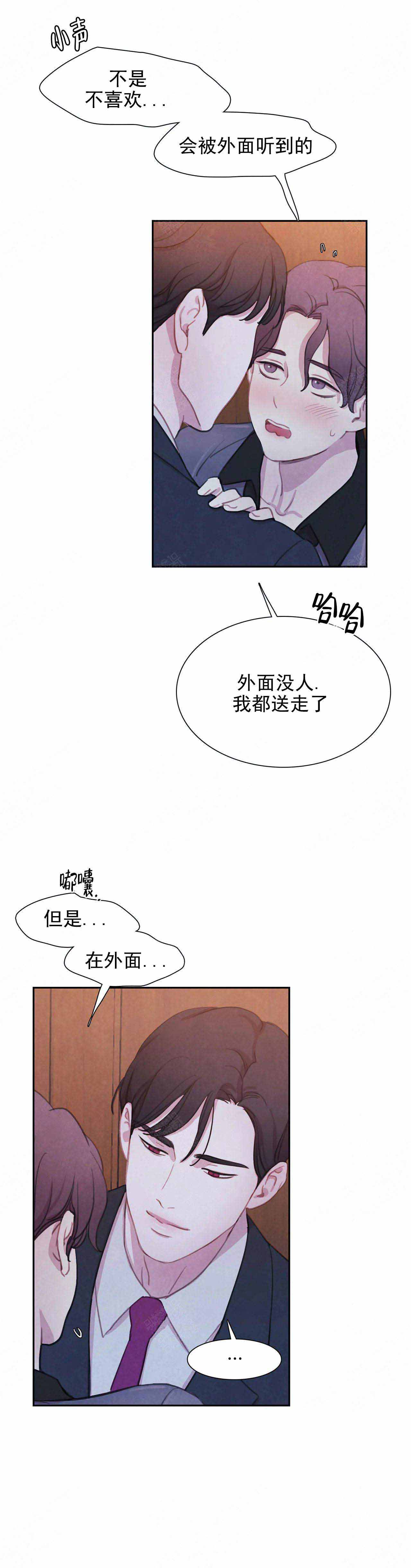 《与蝙蝠共餐》漫画最新章节第24话免费下拉式在线观看章节第【4】张图片