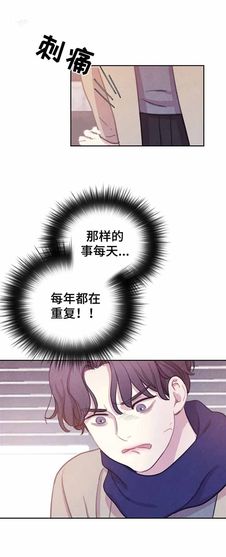 《与蝙蝠共餐》漫画最新章节第83话免费下拉式在线观看章节第【13】张图片