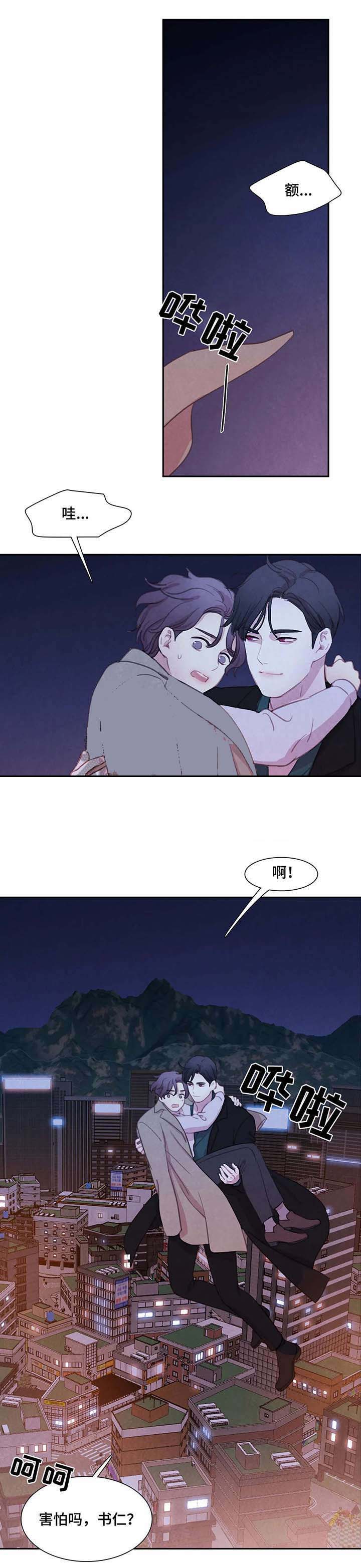 《与蝙蝠共餐》漫画最新章节第29话免费下拉式在线观看章节第【3】张图片