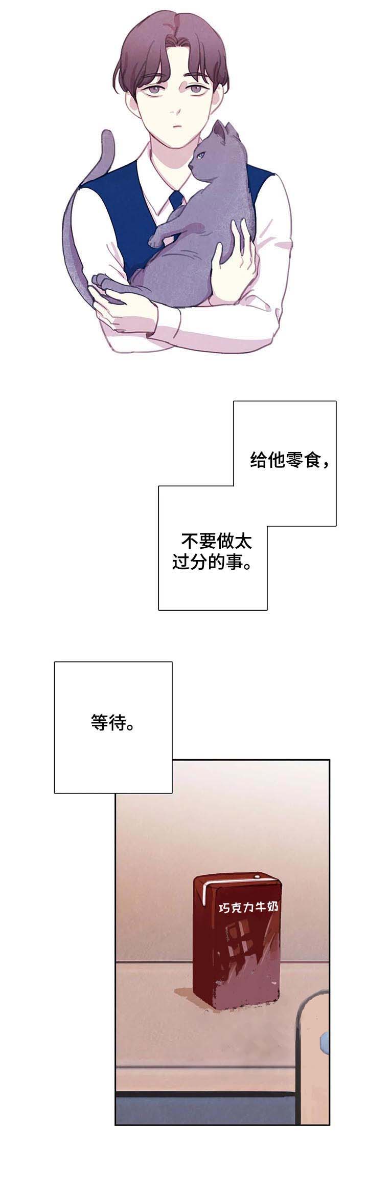 《与蝙蝠共餐》漫画最新章节第69话免费下拉式在线观看章节第【13】张图片