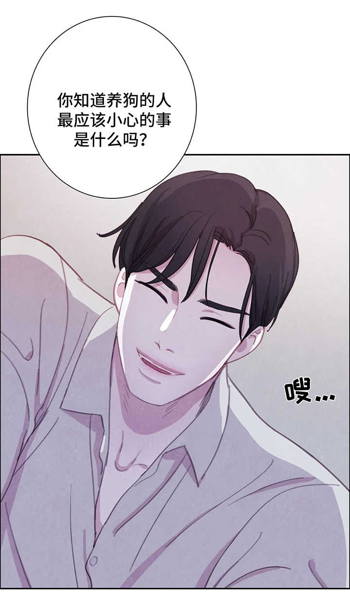 《与蝙蝠共餐》漫画最新章节第41话免费下拉式在线观看章节第【5】张图片