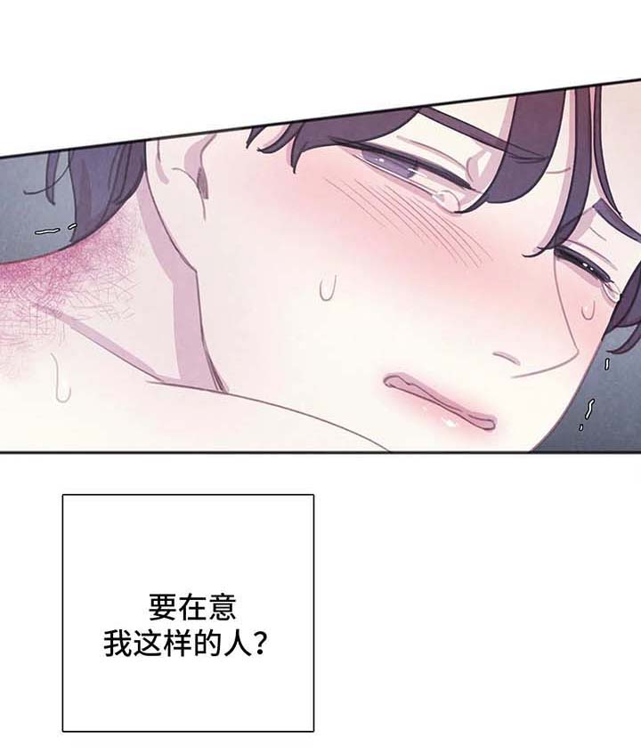 《与蝙蝠共餐》漫画最新章节第43话免费下拉式在线观看章节第【11】张图片