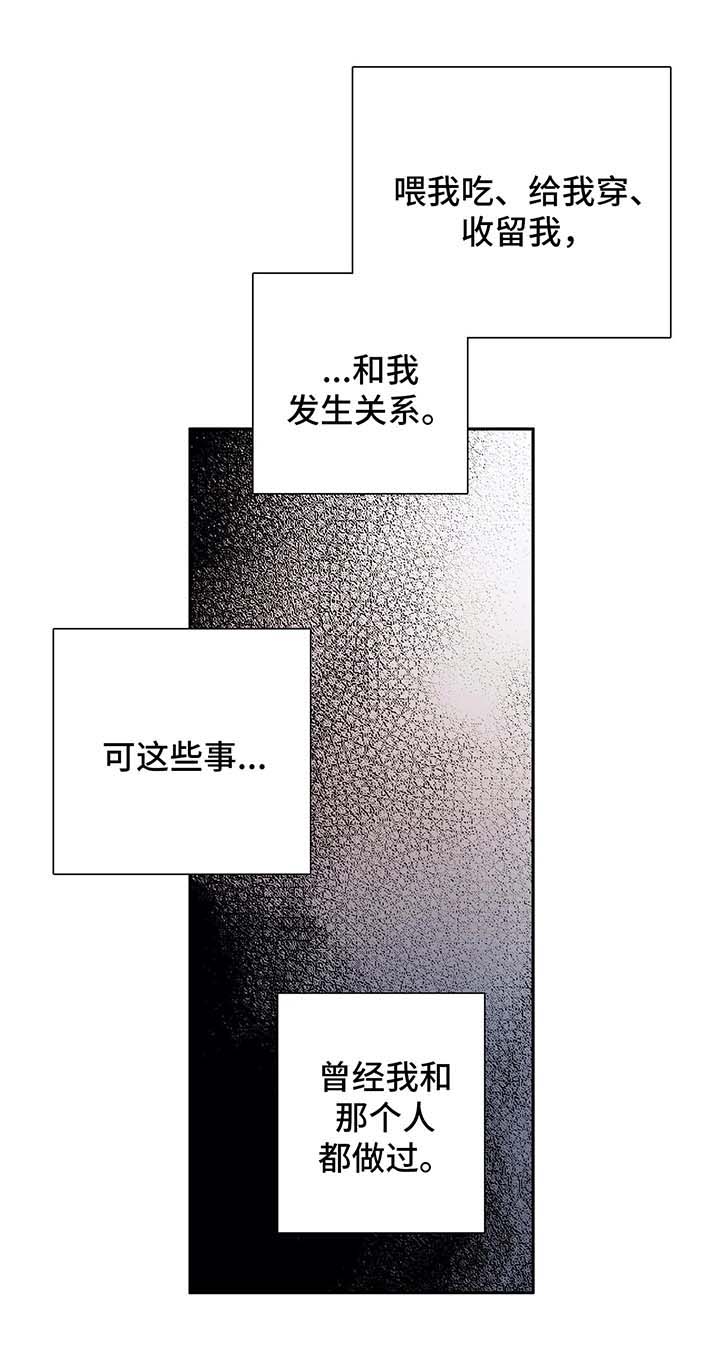 《与蝙蝠共餐》漫画最新章节第43话免费下拉式在线观看章节第【6】张图片