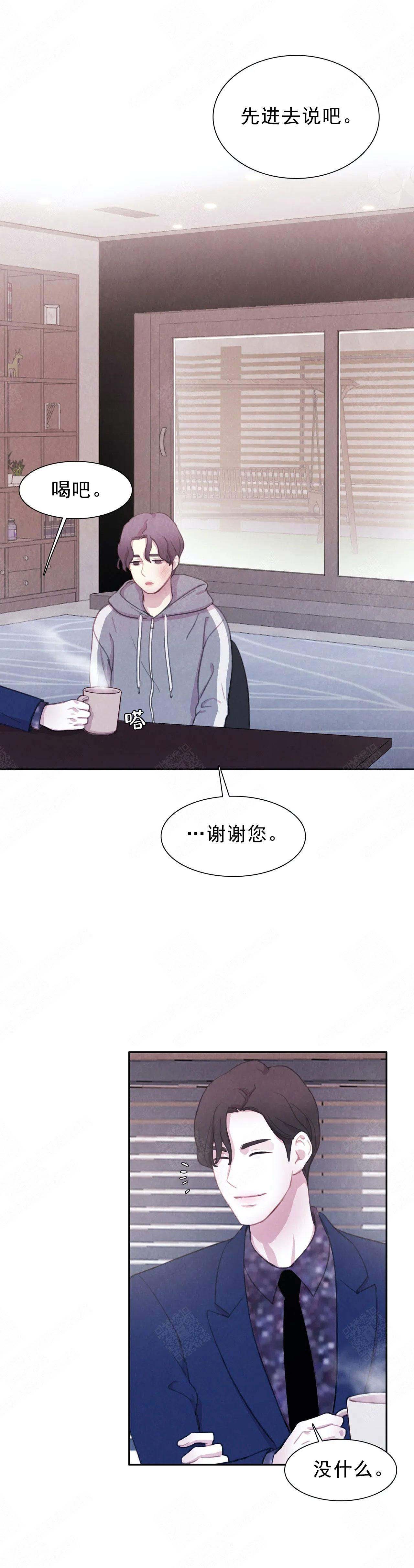 《与蝙蝠共餐》漫画最新章节第8话免费下拉式在线观看章节第【8】张图片