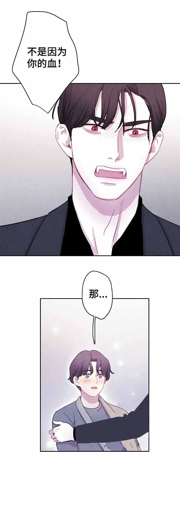 《与蝙蝠共餐》漫画最新章节第87话免费下拉式在线观看章节第【11】张图片