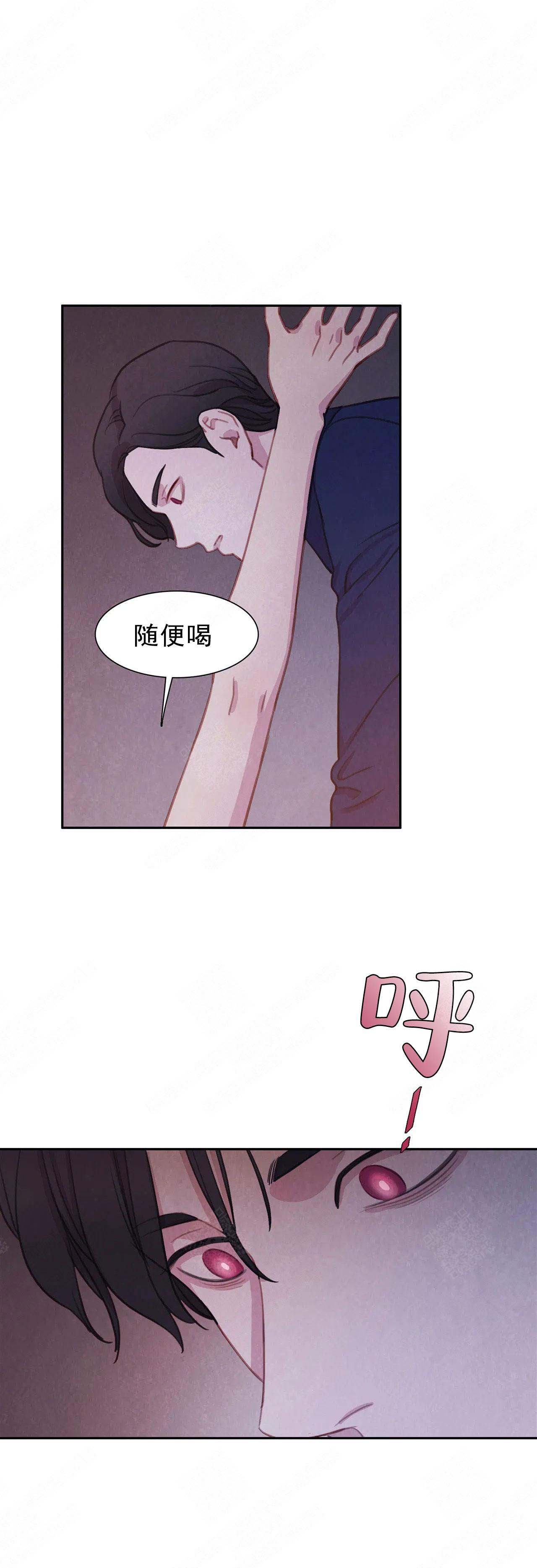 《与蝙蝠共餐》漫画最新章节第13话免费下拉式在线观看章节第【7】张图片