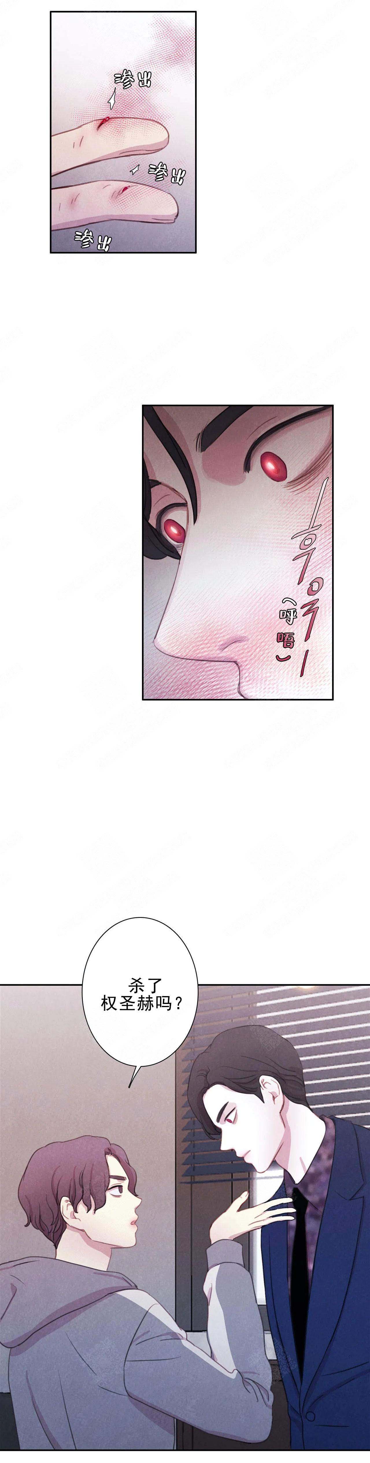 《与蝙蝠共餐》漫画最新章节第10话免费下拉式在线观看章节第【2】张图片