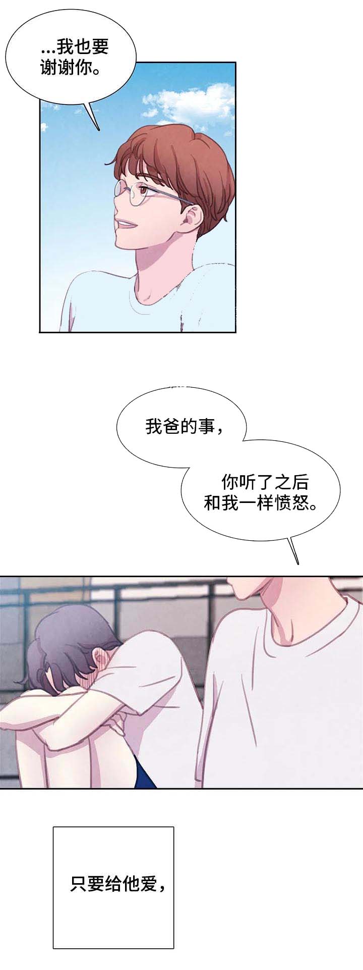 《与蝙蝠共餐》漫画最新章节第70话免费下拉式在线观看章节第【7】张图片