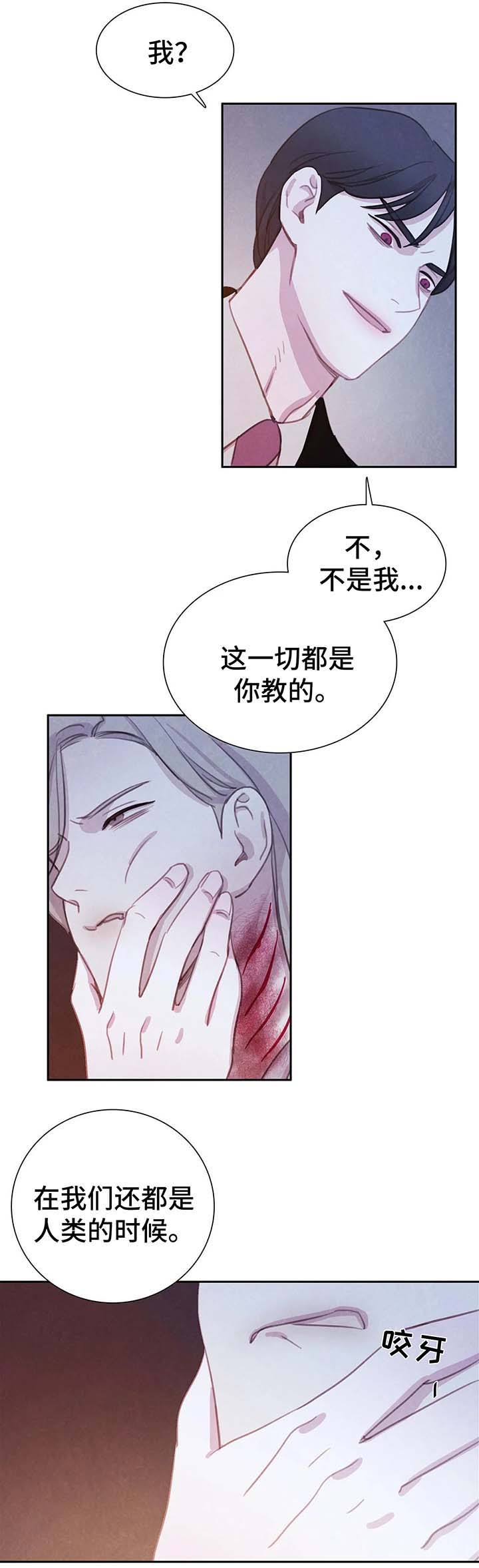 《与蝙蝠共餐》漫画最新章节第39话免费下拉式在线观看章节第【4】张图片