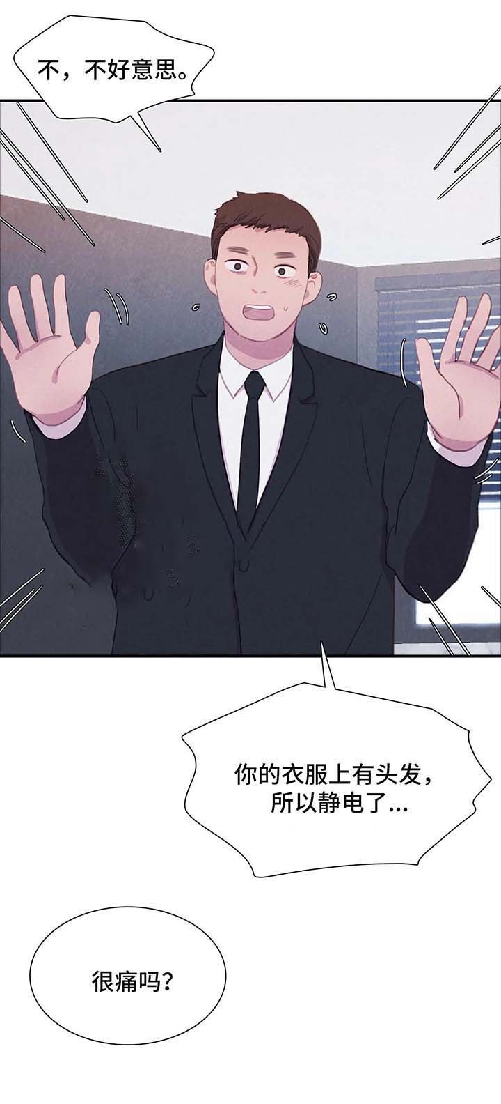 《与蝙蝠共餐》漫画最新章节第42话免费下拉式在线观看章节第【1】张图片