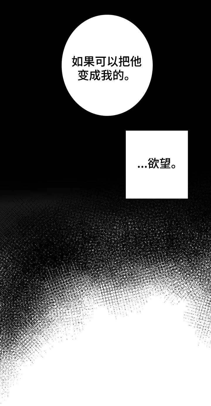 《与蝙蝠共餐》漫画最新章节第90话免费下拉式在线观看章节第【4】张图片