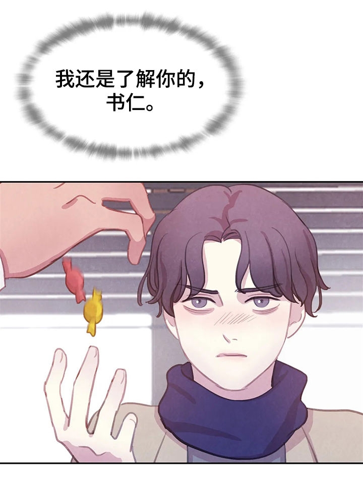 《与蝙蝠共餐》漫画最新章节第83话免费下拉式在线观看章节第【15】张图片