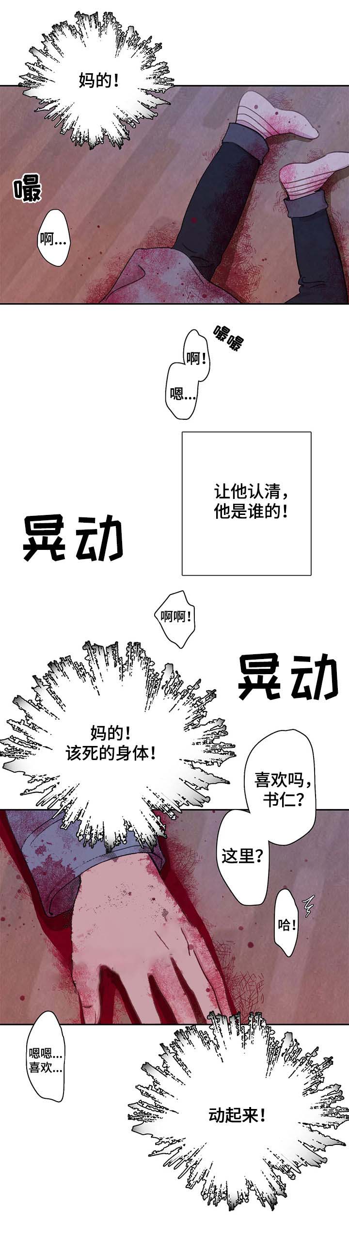 《与蝙蝠共餐》漫画最新章节第51话免费下拉式在线观看章节第【3】张图片