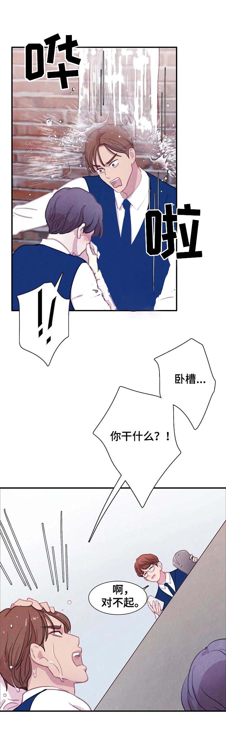 《与蝙蝠共餐》漫画最新章节第69话免费下拉式在线观看章节第【3】张图片