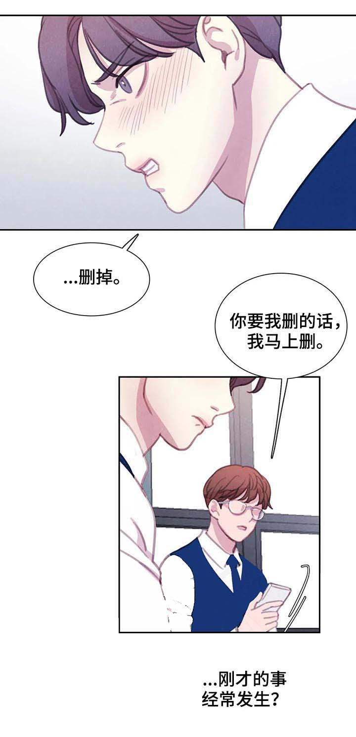 《与蝙蝠共餐》漫画最新章节第69话免费下拉式在线观看章节第【7】张图片