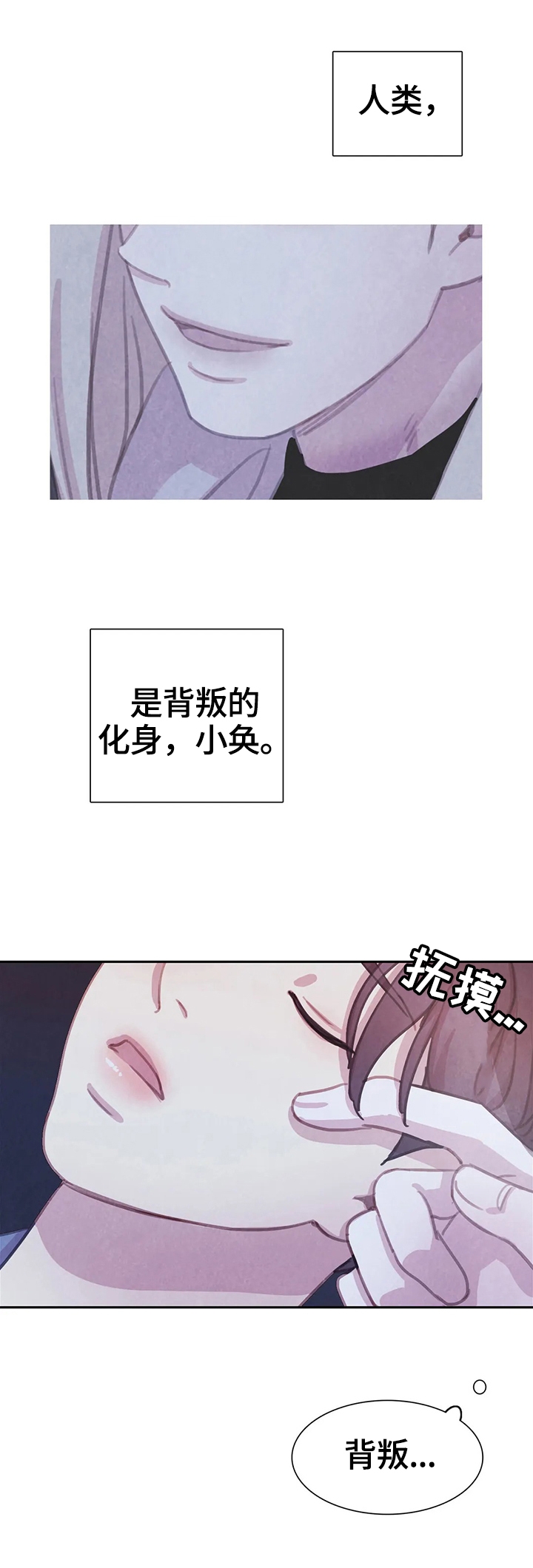 《与蝙蝠共餐》漫画最新章节第89话免费下拉式在线观看章节第【12】张图片