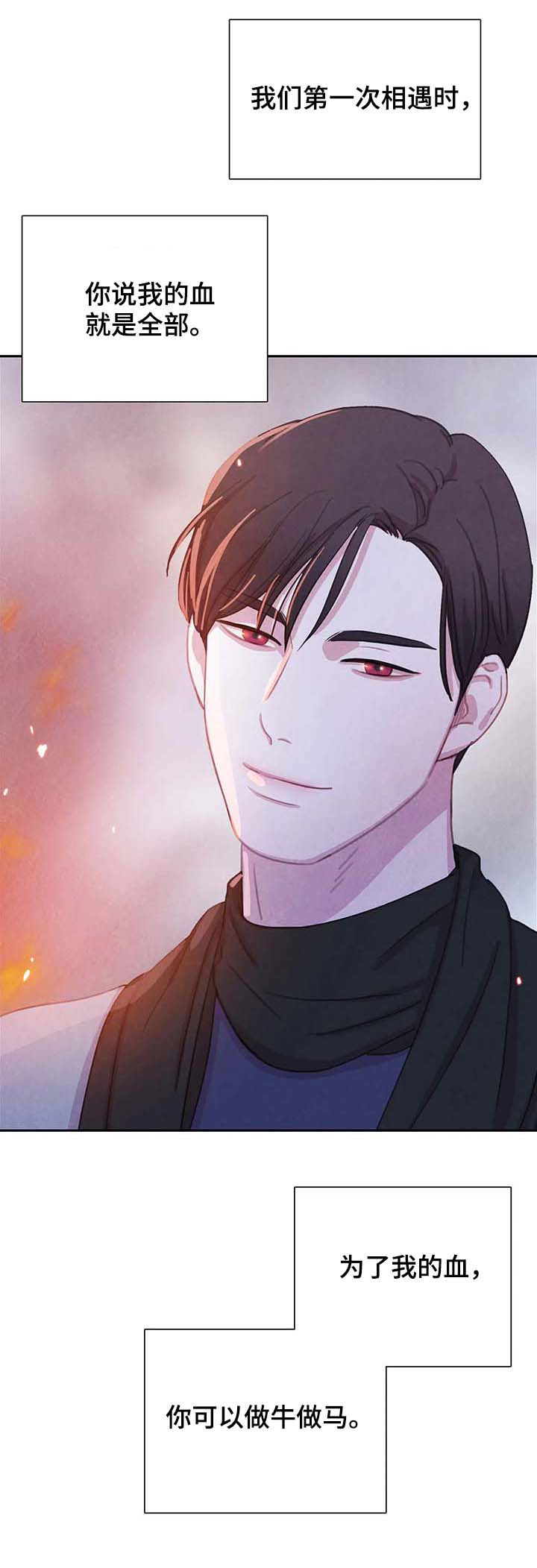 《与蝙蝠共餐》漫画最新章节第61话免费下拉式在线观看章节第【12】张图片