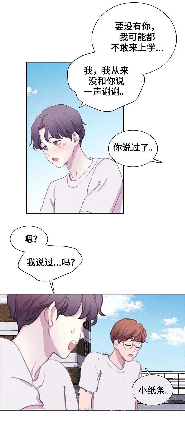 《与蝙蝠共餐》漫画最新章节第70话免费下拉式在线观看章节第【5】张图片